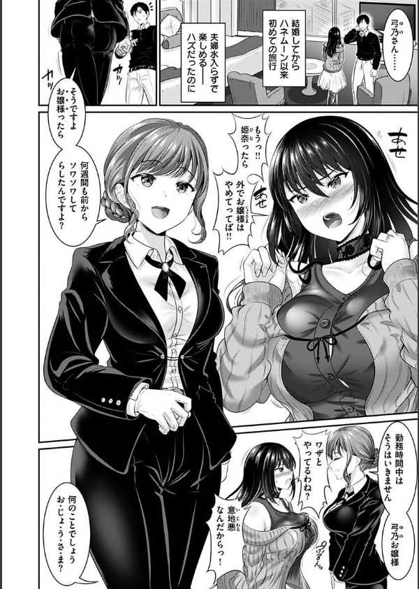 あなたの、ちょうだい_16枚目の画像