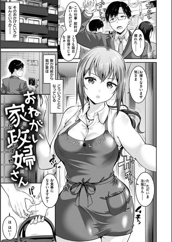 あなたの、ちょうだい_19枚目の画像