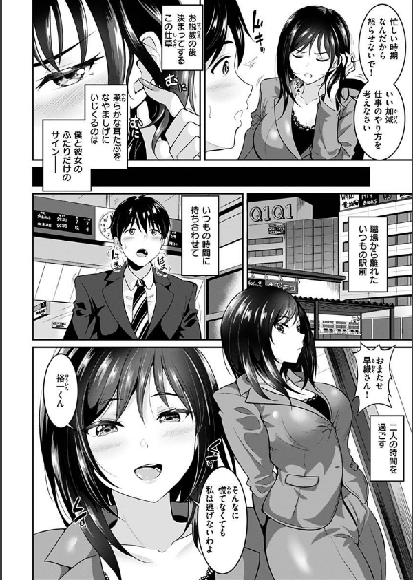 あなたの、ちょうだい_22枚目の画像