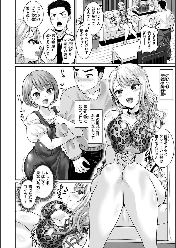 あなたの、ちょうだい_24枚目の画像