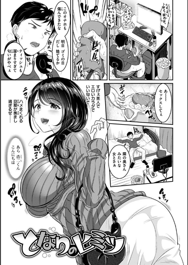 あなたの、ちょうだい_27枚目の画像