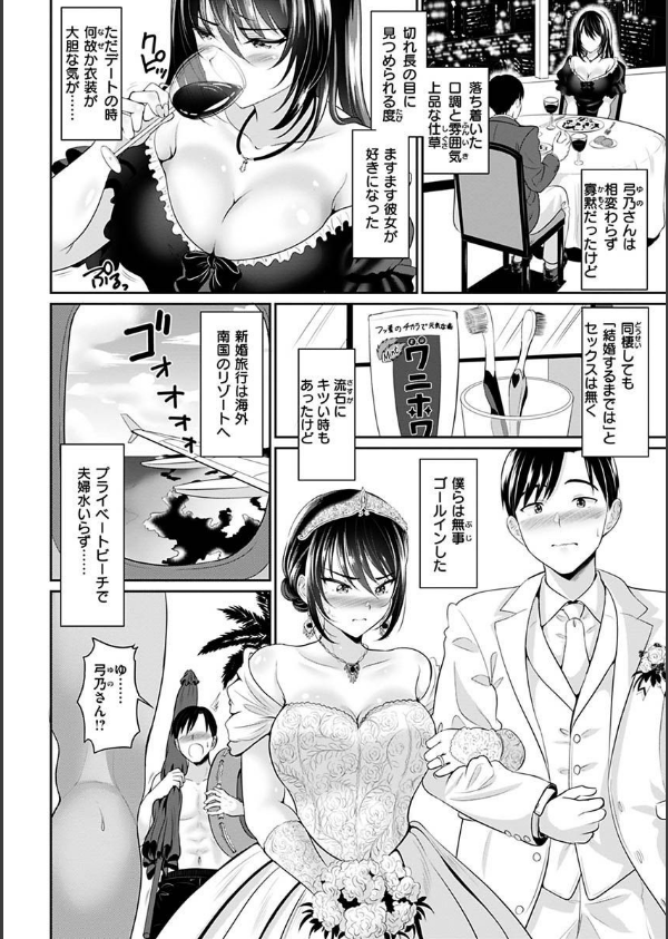 あなたの、ちょうだい_6枚目の画像