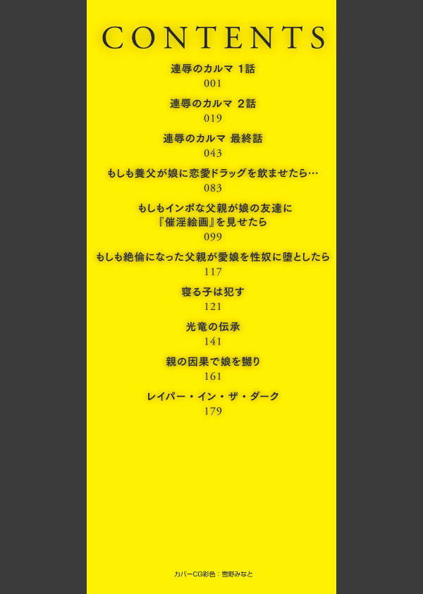 あの娘の悲鳴は俺には届かない_2枚目の画像