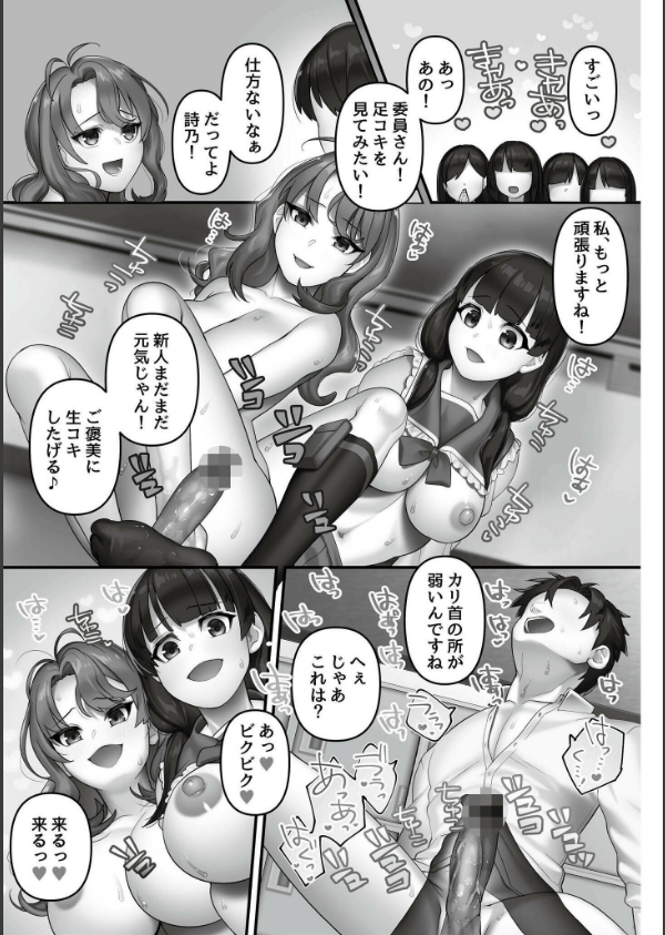 いいなり☆びっち_17枚目の画像