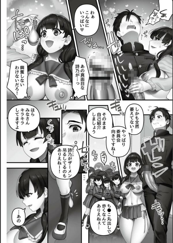 いいなり☆びっち_4枚目の画像