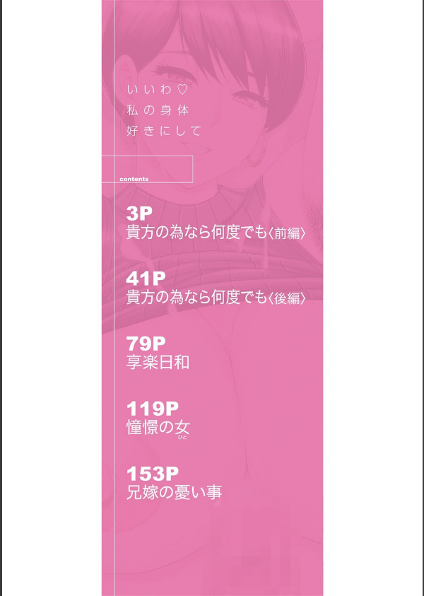 いいわ▽私の身体好きにして_2枚目の画像