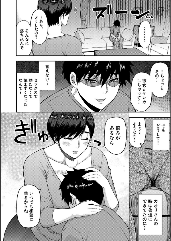 いいわ▽私の身体好きにして_28枚目の画像