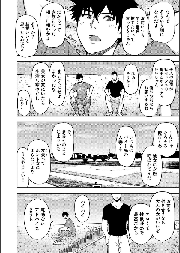 いいわ▽私の身体好きにして_6枚目の画像