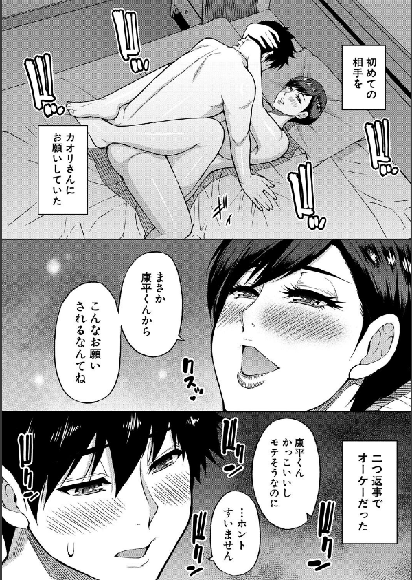 いいわ▽私の身体好きにして_10枚目の画像