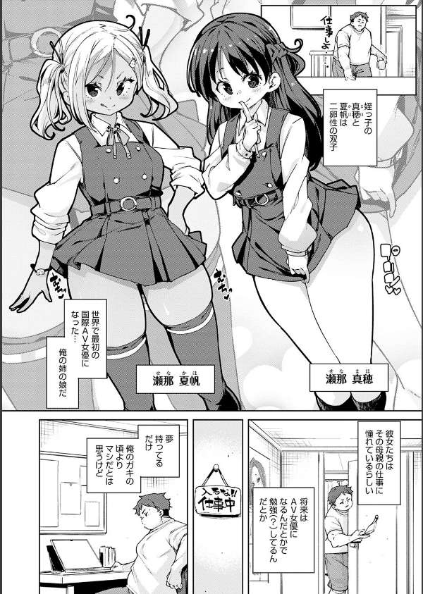 えちえち成長記録_6枚目の画像