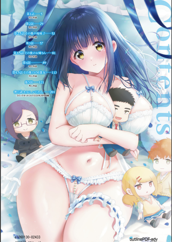 きみと、はじめて。_2枚目の画像