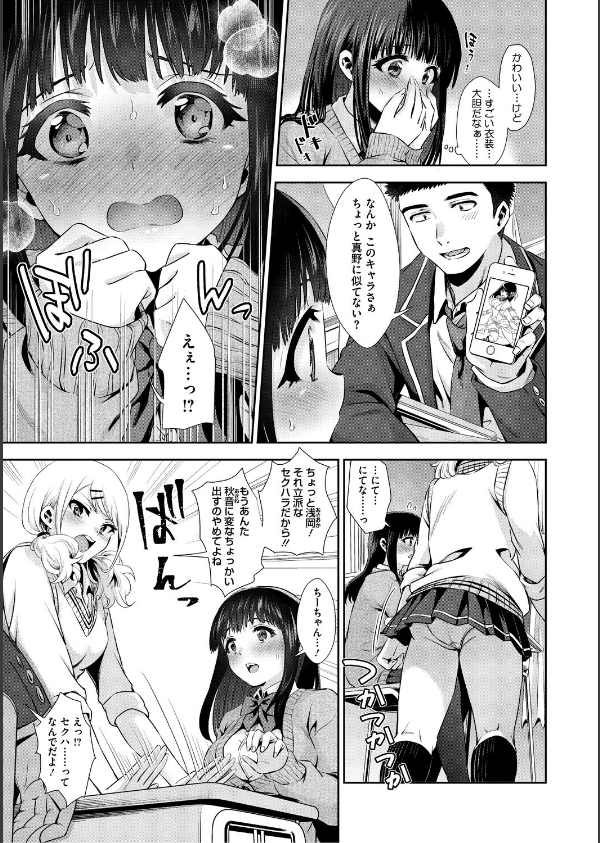 きみと、はじめて。_5枚目の画像