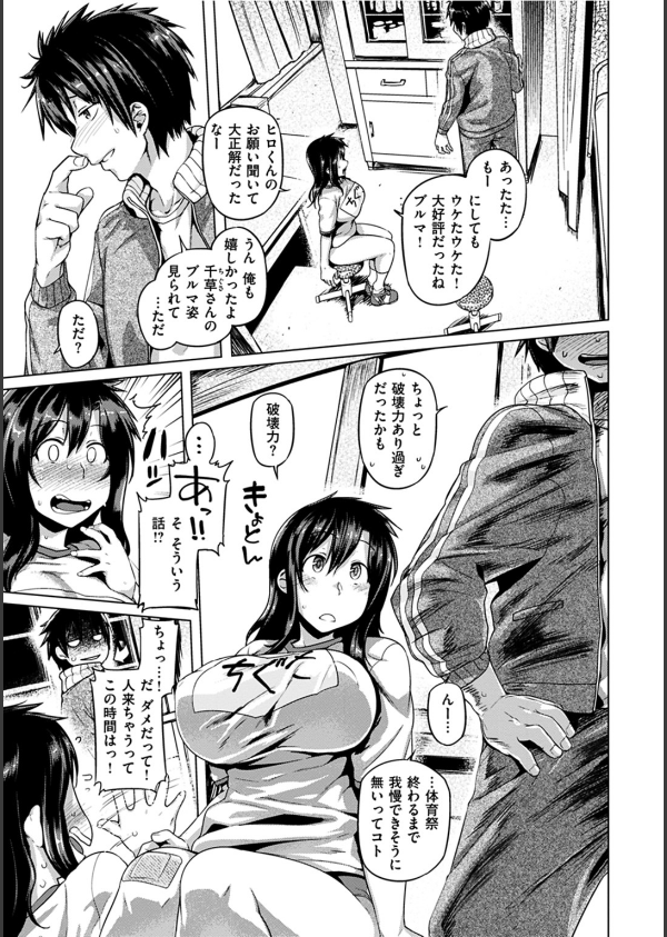 ちちしりふともも_13枚目の画像