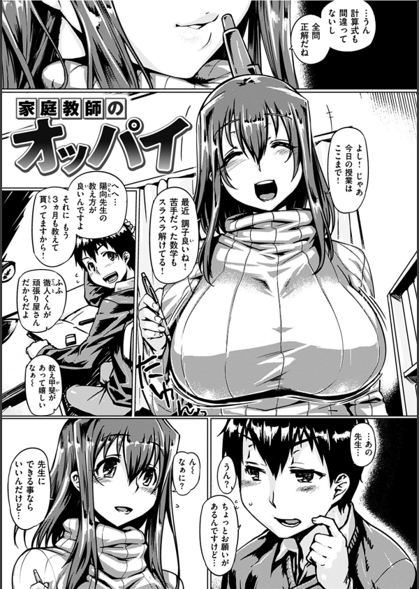 ちちしりふともも_15枚目の画像