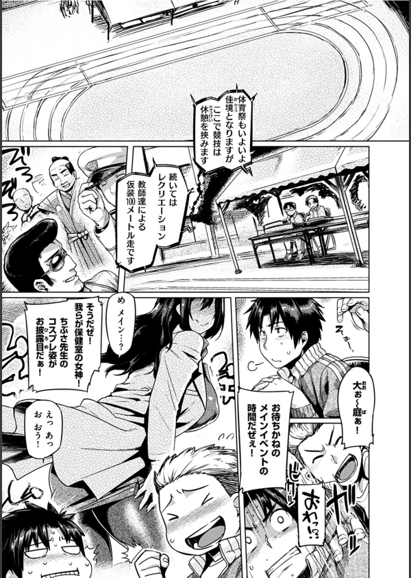 ちちしりふともも_9枚目の画像