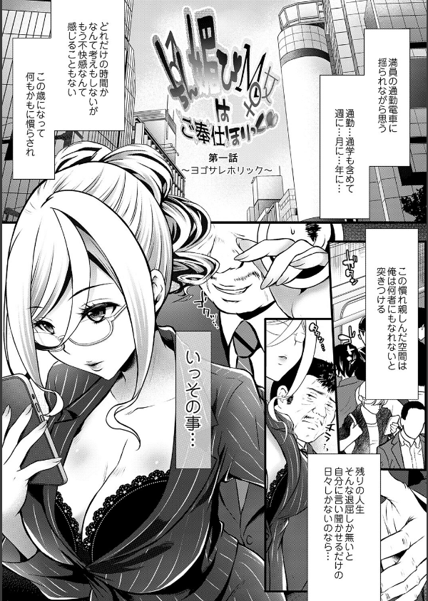 ちん媚びM女はご奉仕ほりっく_3枚目の画像