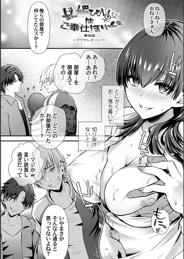 ちん媚びM女はご奉仕ほりっく_21枚目の画像