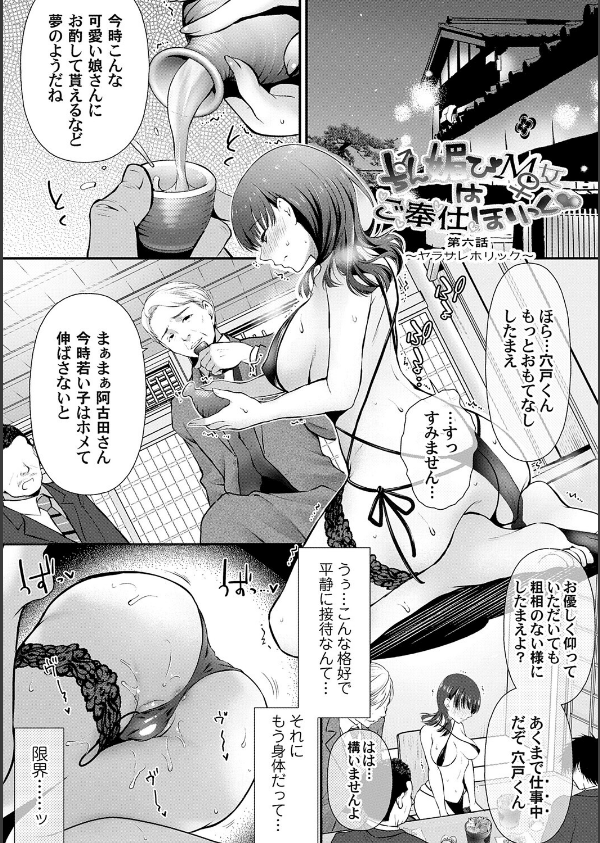 ちん媚びM女はご奉仕ほりっく_23枚目の画像