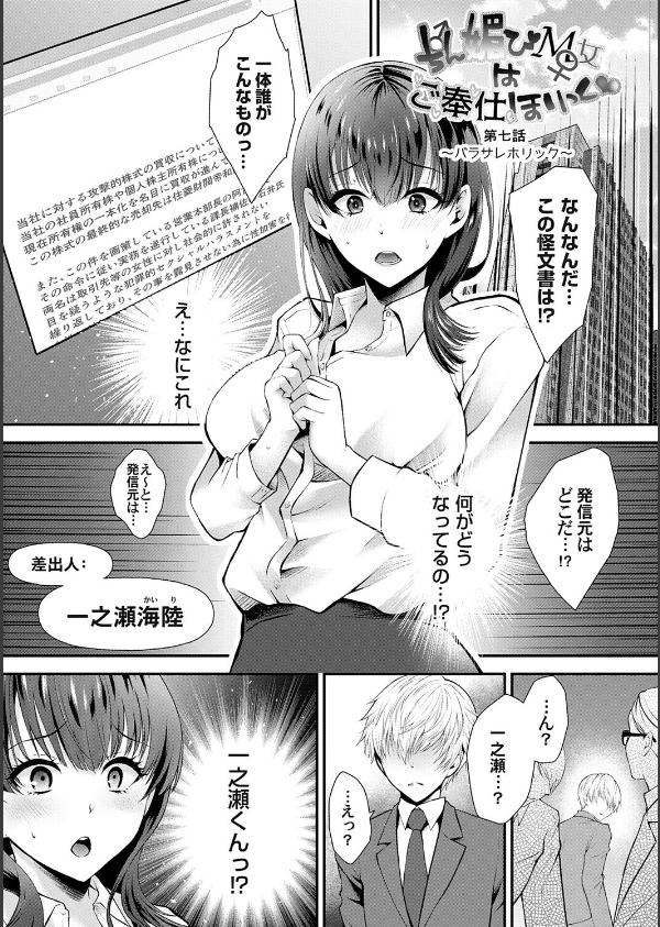 ちん媚びM女はご奉仕ほりっく_24枚目の画像