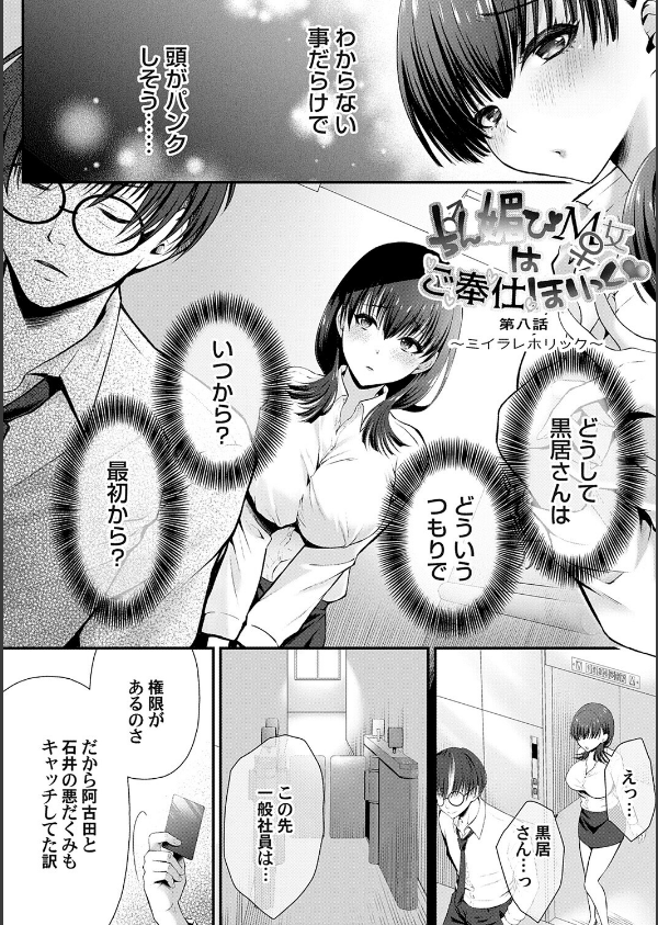 ちん媚びM女はご奉仕ほりっく_25枚目の画像