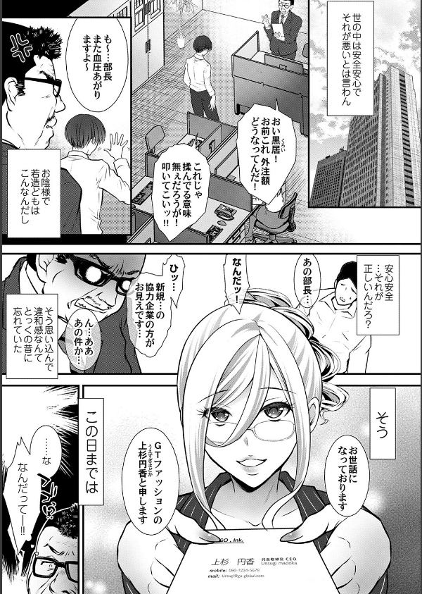 ちん媚びM女はご奉仕ほりっく_5枚目の画像