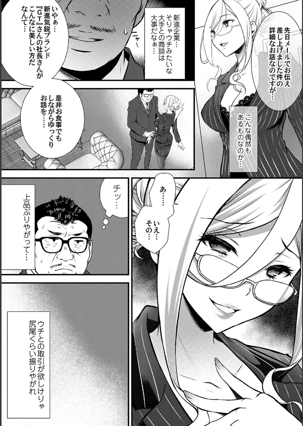 ちん媚びM女はご奉仕ほりっく_6枚目の画像