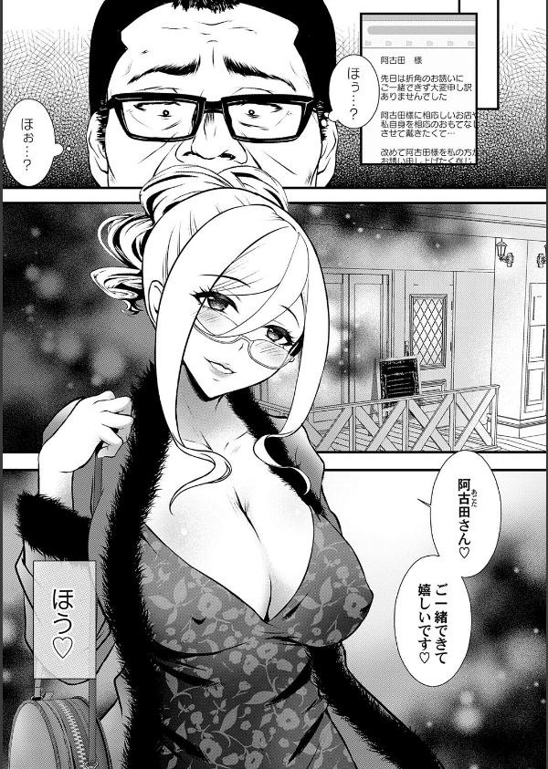 ちん媚びM女はご奉仕ほりっく_7枚目の画像