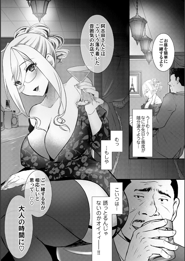 ちん媚びM女はご奉仕ほりっく_8枚目の画像