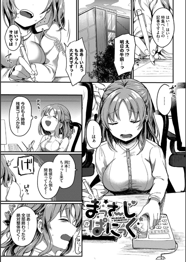 とろパコびより_28枚目の画像