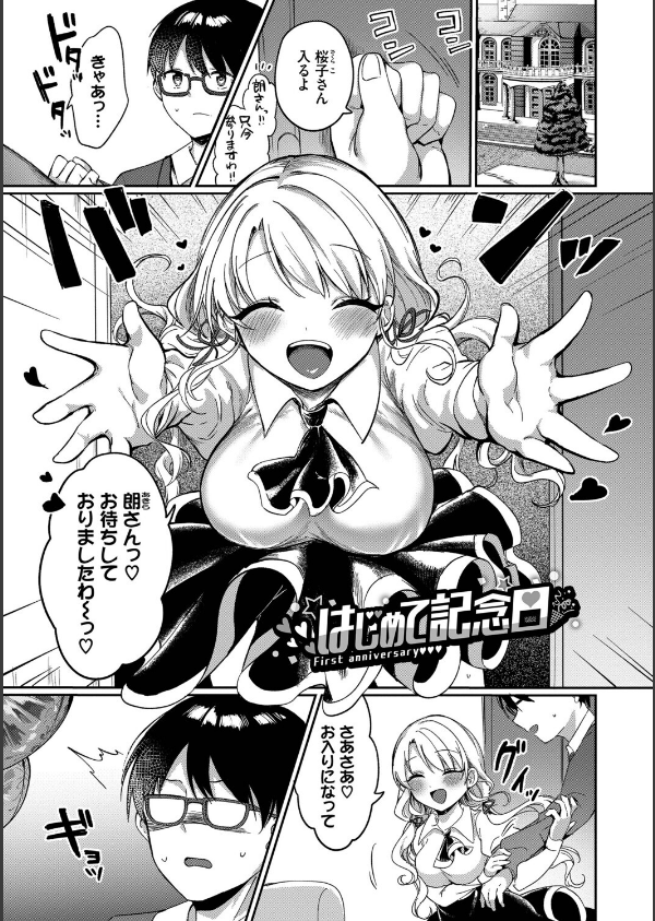 とろパコびより_29枚目の画像