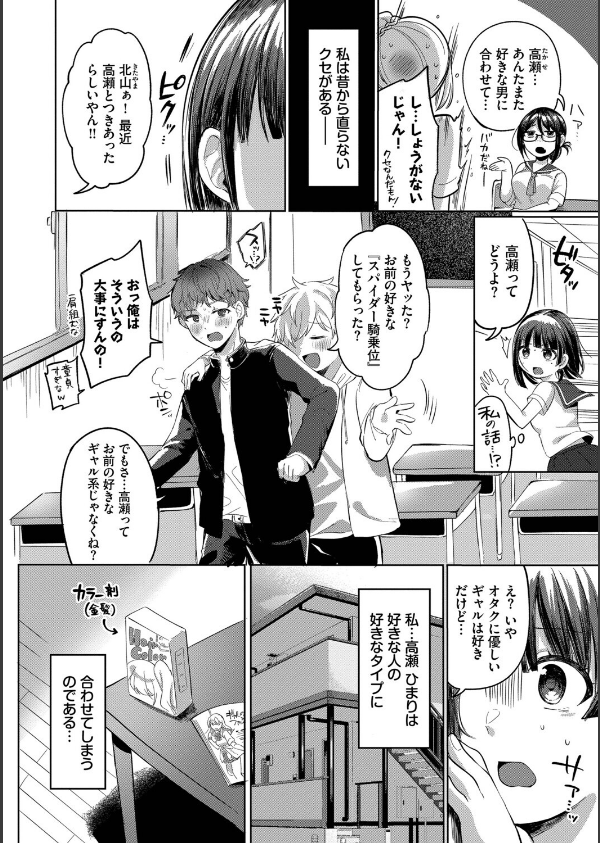 とろパコびより_4枚目の画像