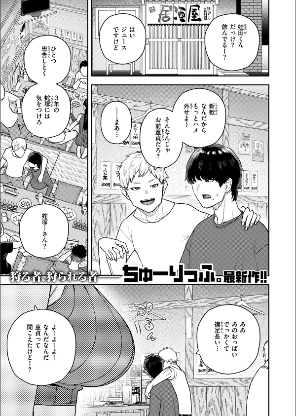 なにわのサセ子さん（単話）_3枚目の画像