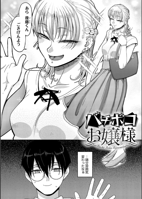 なに見てんだよ！ 【デジタル特装版】_19枚目の画像