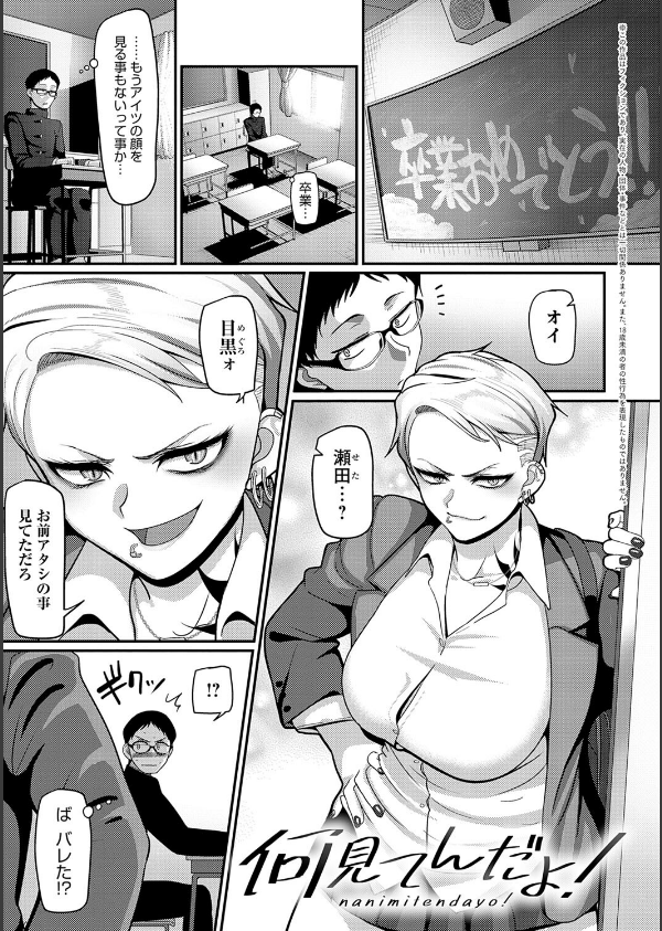 なに見てんだよ！ 【デジタル特装版】_3枚目の画像