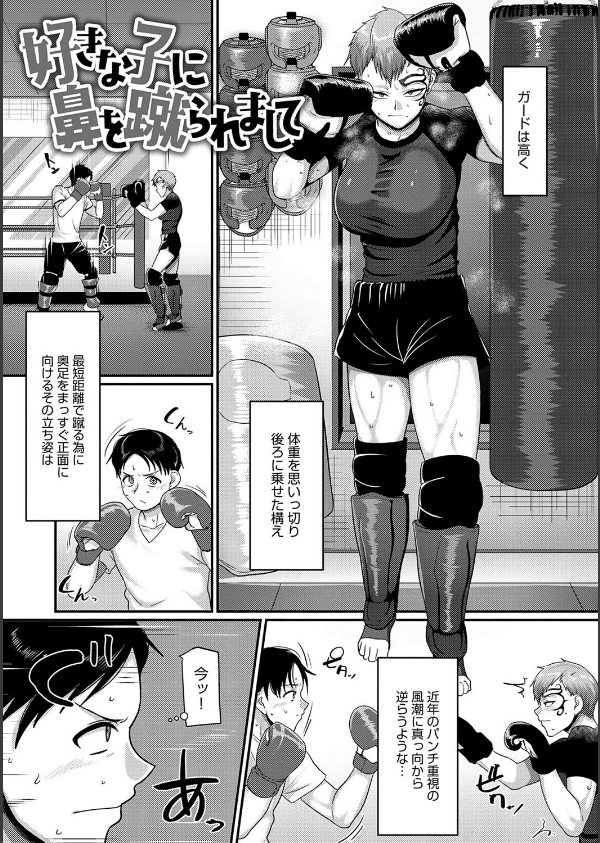 なに見てんだよ！ 【デジタル特装版】_9枚目の画像