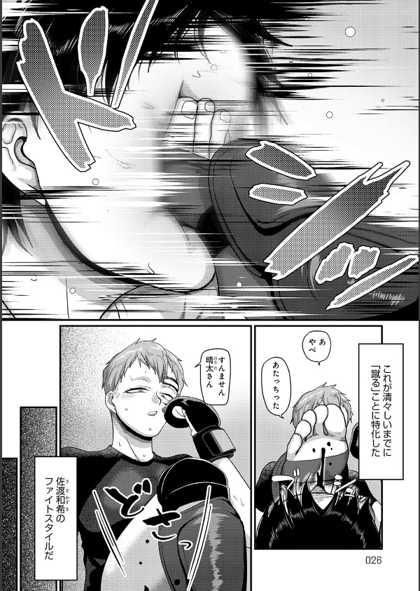 なに見てんだよ！ 【デジタル特装版】_10枚目の画像