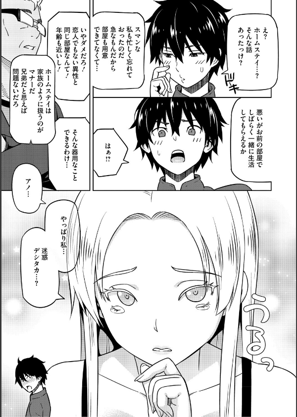 ねとられ ズリネタ娘_13枚目の画像