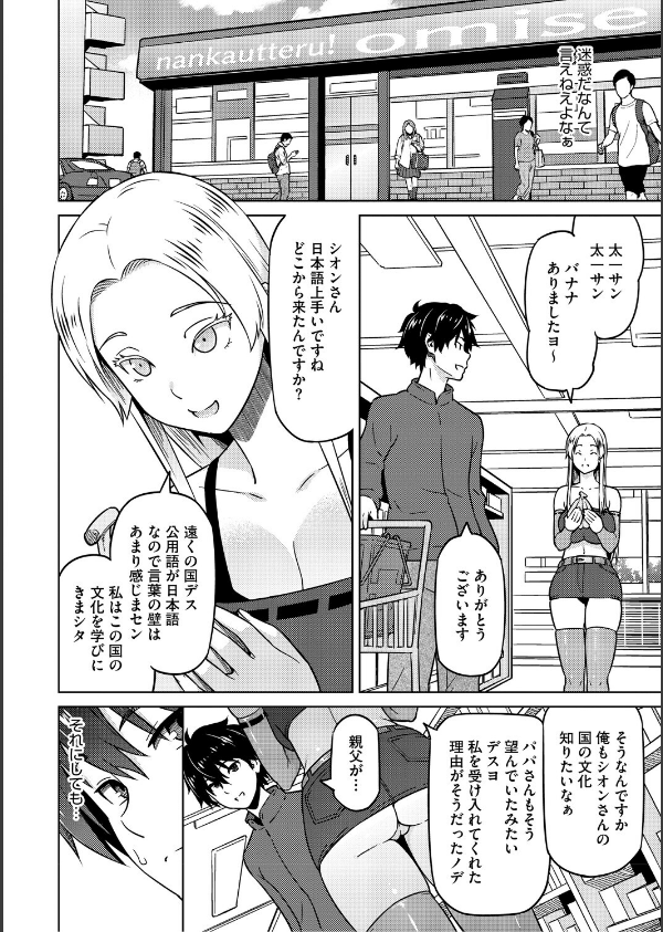 ねとられ ズリネタ娘_14枚目の画像