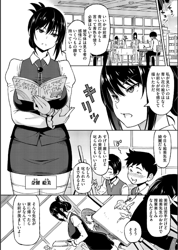ねとられ ズリネタ娘_16枚目の画像