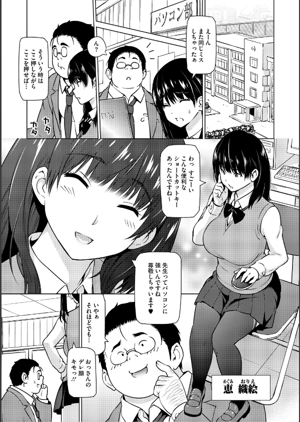ねとられ ズリネタ娘_4枚目の画像