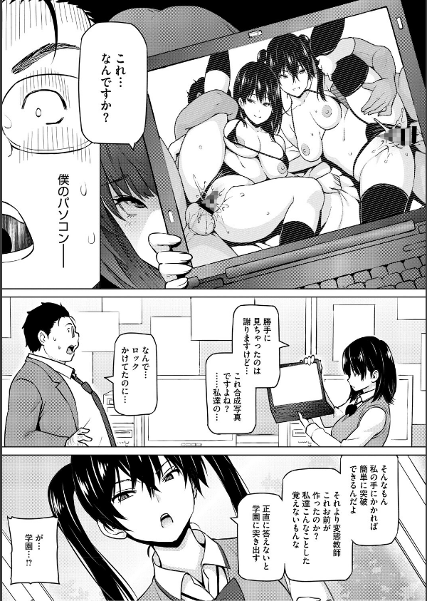ねとられ ズリネタ娘_7枚目の画像