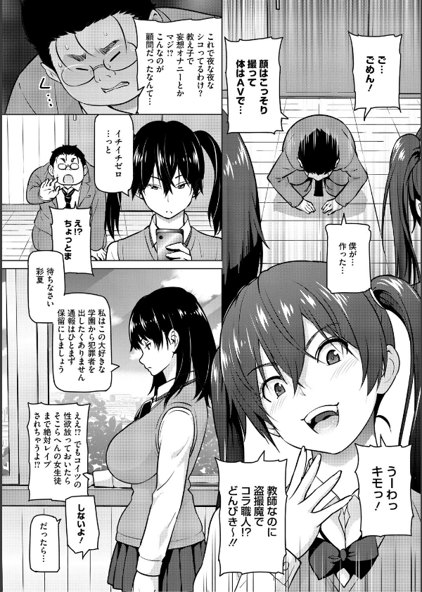 ねとられ ズリネタ娘_8枚目の画像