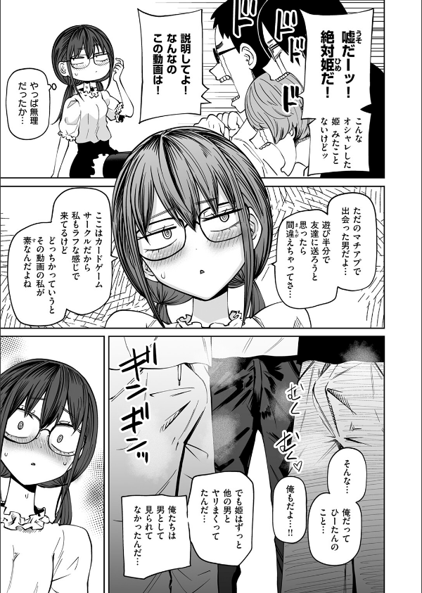 ぼくらの童貞卒業式(単話)_5枚目の画像