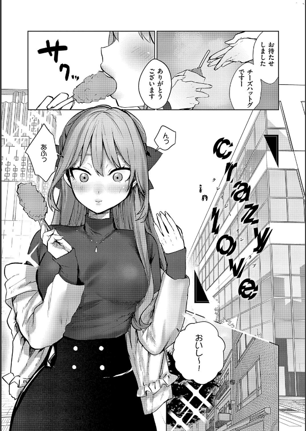 むすんで からめて、赤い糸。_25枚目の画像