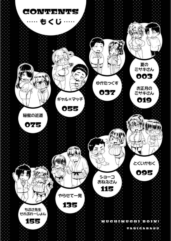 むちむちぼいん_2枚目の画像