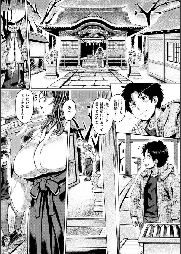 むちむちぼいん_11枚目の画像