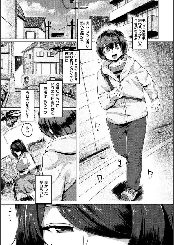 むちむちぼいん_17枚目の画像