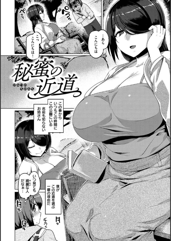 むちむちぼいん_18枚目の画像