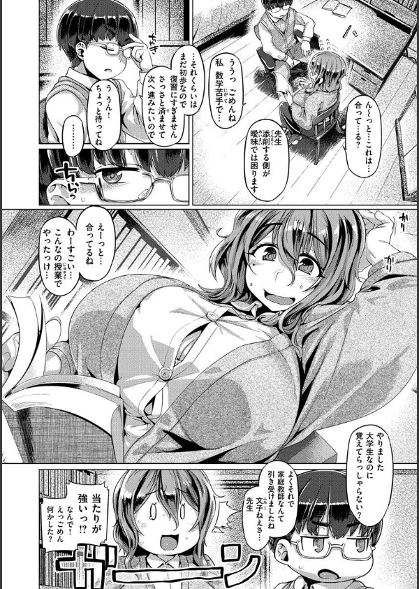 むちむちぼいん_20枚目の画像