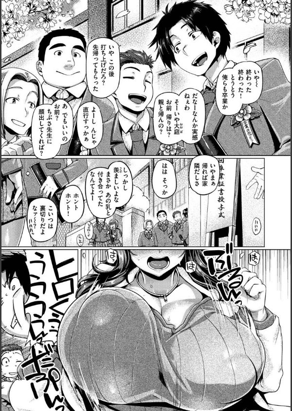 むちむちぼいん_25枚目の画像